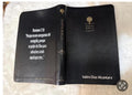 Personalized Spanish RVR 1960 Bible - Black, Large Print, Indexed